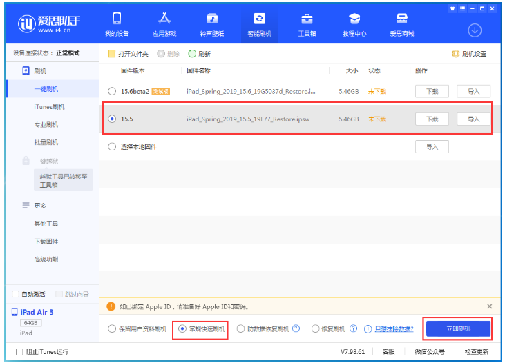 东城苹果手机维修分享iOS 16降级iOS 15.5方法教程 