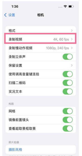 东城苹果13维修分享iPhone13怎么打开HDR视频 