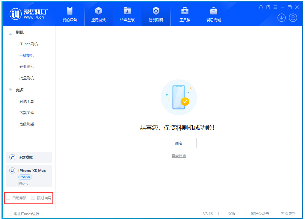 东城苹果手机维修分享iOS 17.3.1正式版一键刷机教程 