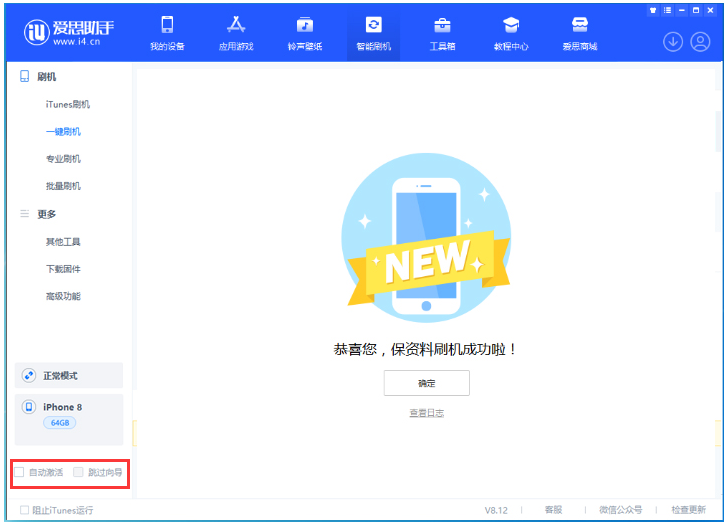 东城苹果手机维修分享iOS 17.0.2 正式版升级 