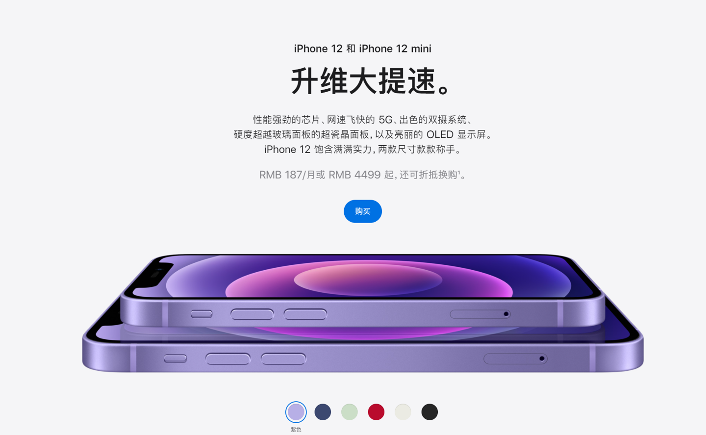 东城苹果手机维修分享 iPhone 12 系列价格降了多少 