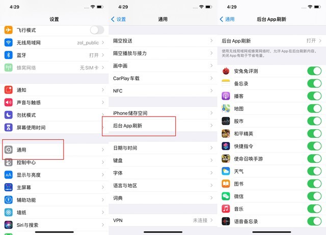 东城苹果手机维修分享苹果 iPhone 12 的省电小技巧 