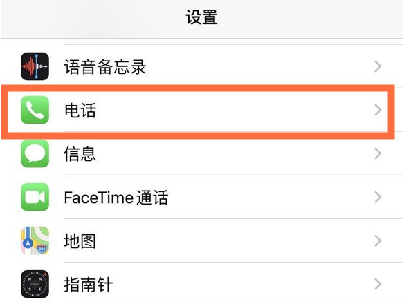 东城苹果手机维修分享iPhone12如何设置来电小窗口 