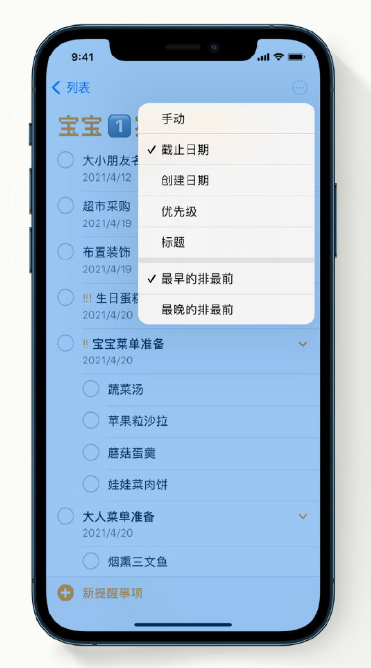 东城苹果手机维修分享iPhone 12 小技巧 