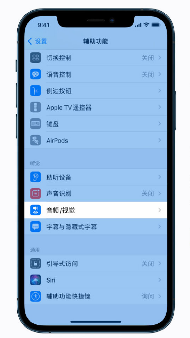 东城苹果手机维修分享iPhone 12 小技巧 
