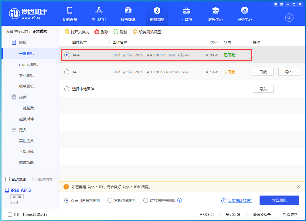 东城苹果手机维修分享iPhone 12 提示“无法检查更新”导致不能正常升级怎么办 