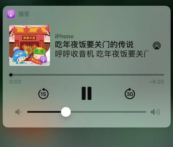 东城苹果手机维修分享让 Siri 陪你过春节 