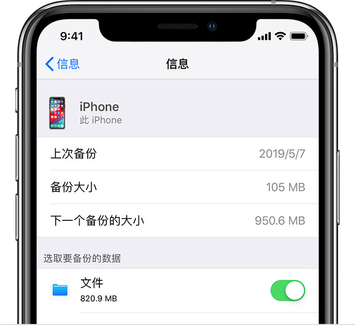 东城苹果手机维修分享iPhone 显示“备份失败”应如何解决 