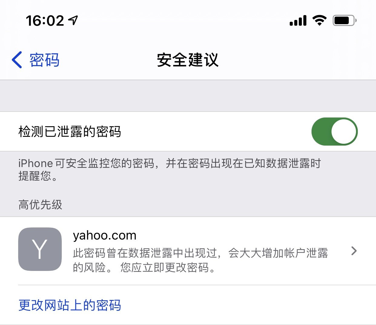 东城苹果手机维修分享iCloud 钥匙串有什么用 