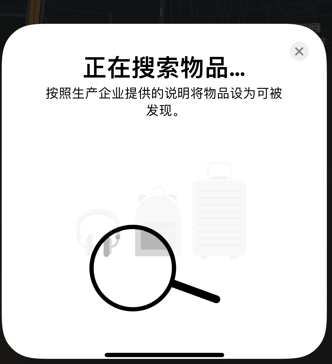 东城苹果手机维修分享iOS 14.3 隐藏项目 