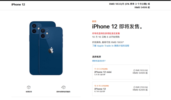 东城苹果手机维修分享今年的iPhone12便宜吗 
