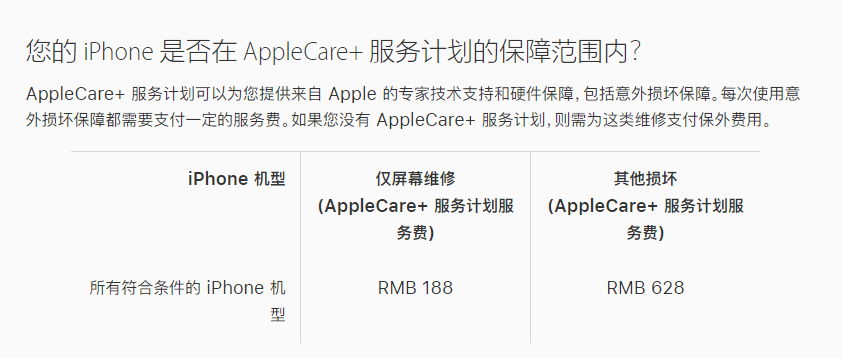 东城苹果手机维修分享苹果 iPhone 12 官方维修价格是多少 