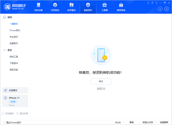 东城苹果手机维修分享iOS 17.7 RC版升级_iOS 17.7 RC版一键刷机教程 