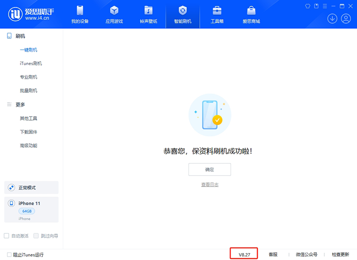 东城苹果手机维修分享iOS 17.6.1正式版升级_iOS 17.6.1正式版一键刷机教程 