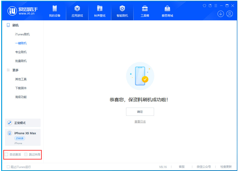 东城苹果手机维修分享iOS 17.4 RC版升级_iOS 17.4 RC版一键刷机教程 