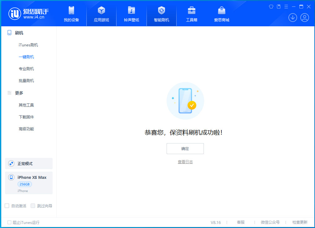 东城苹果手机维修分享iOS 17.3.1正式版升级_iOS 17.3.1正式版一键刷机教程 