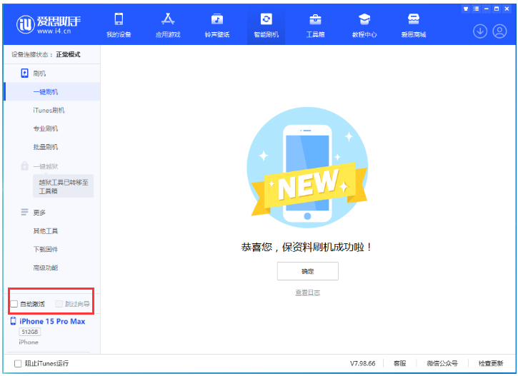 东城苹果手机维修分享iOS 17.1.2 正式版升级_iOS 17.1.2 正式版一键刷机教程 