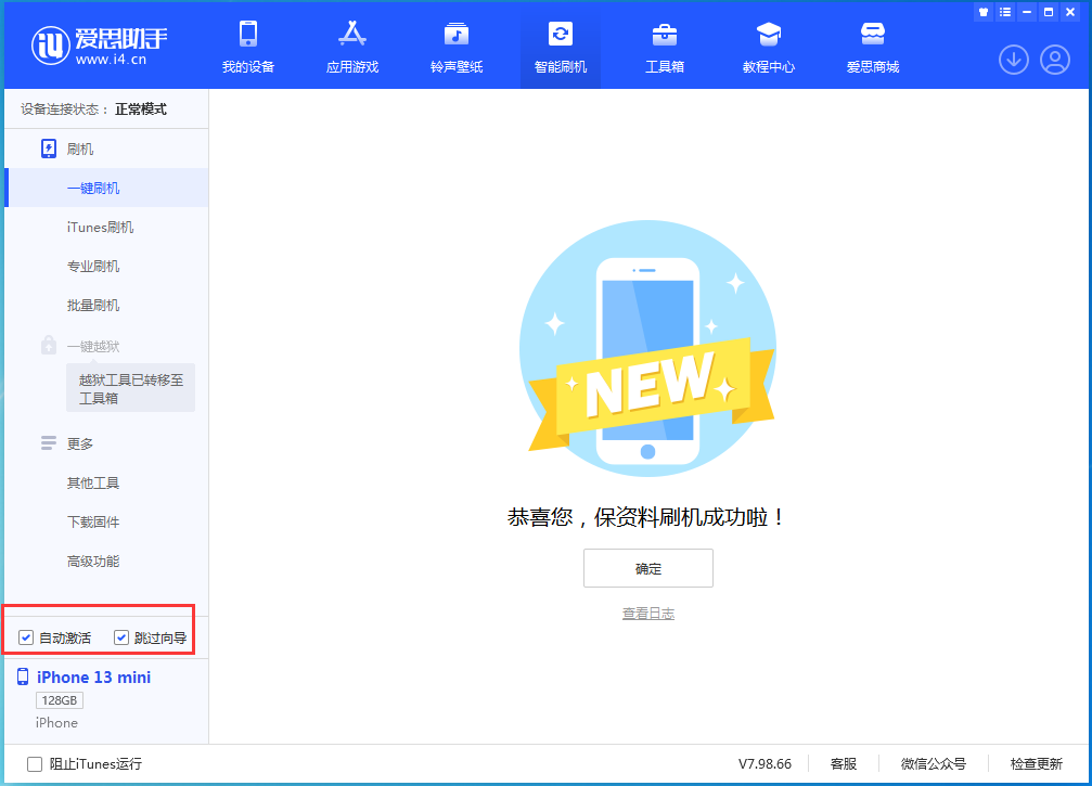 东城苹果手机维修分享iOS 16.0.2 正式版升级_iOS 16.0.2 正式版一键刷机教程 