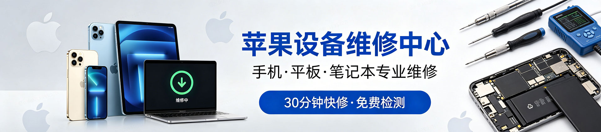 东城苹果手机维修服务地址查询